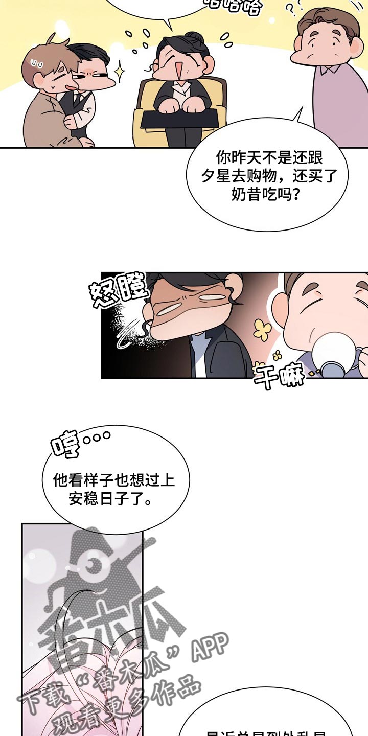 第119章：【第二季】很不公平12