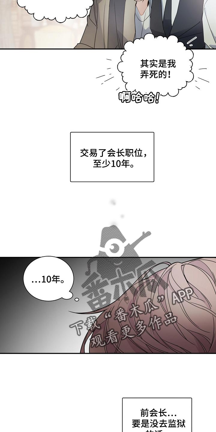 第119章：【第二季】很不公平10