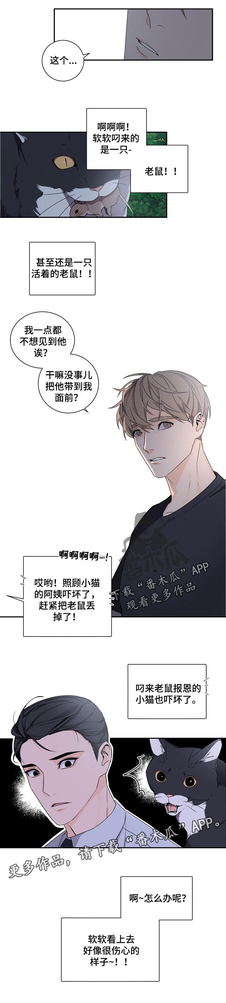 第60章：不想见到他7
