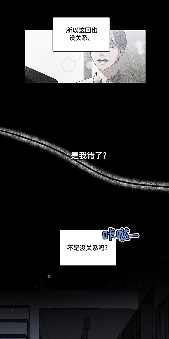 第135章：【番外】永不终止的冬季9