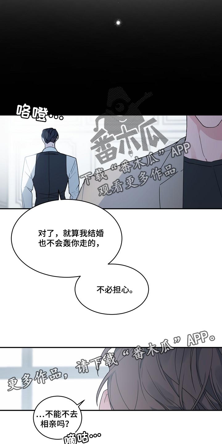 第123章：【番外】单方面的心动20