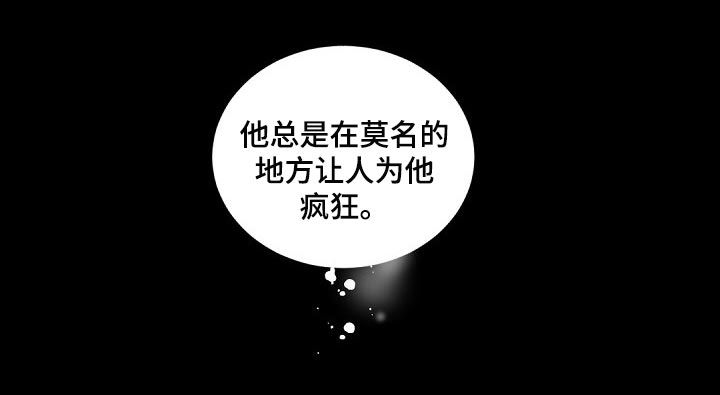 第104章：【第二季】狡猾的家伙20