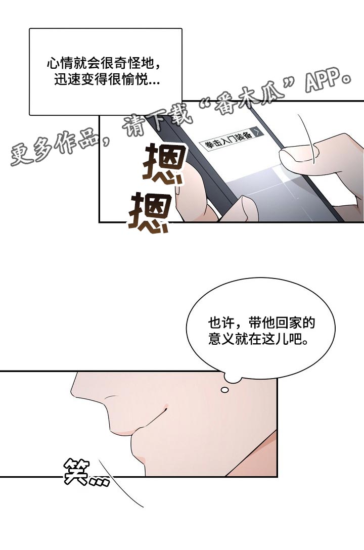 第77章：心情愉悦14