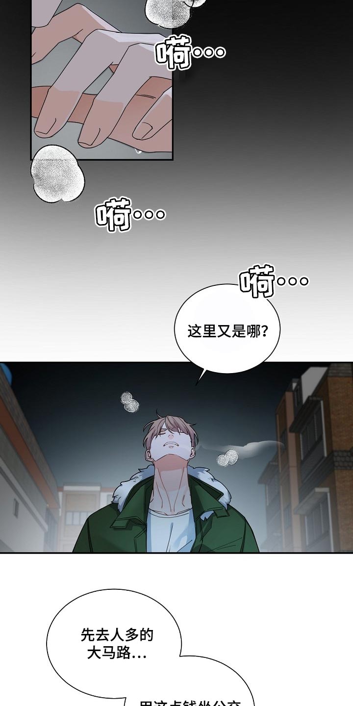 第107章：【第二季】不能被抓6