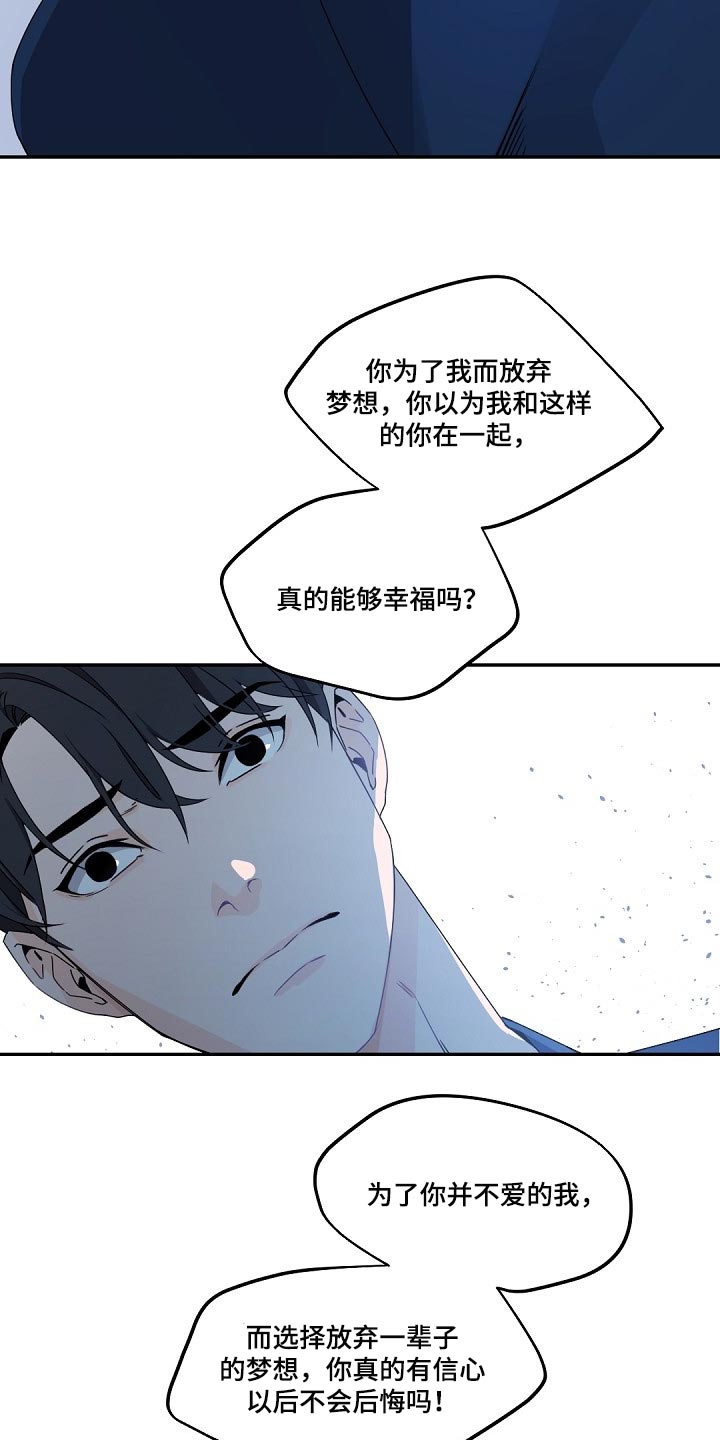 第89章：真的能够幸福吗15