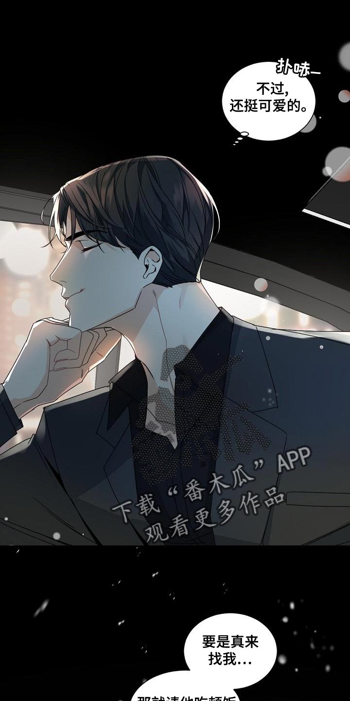 第141章：【番外】冬天再也不会冷了13