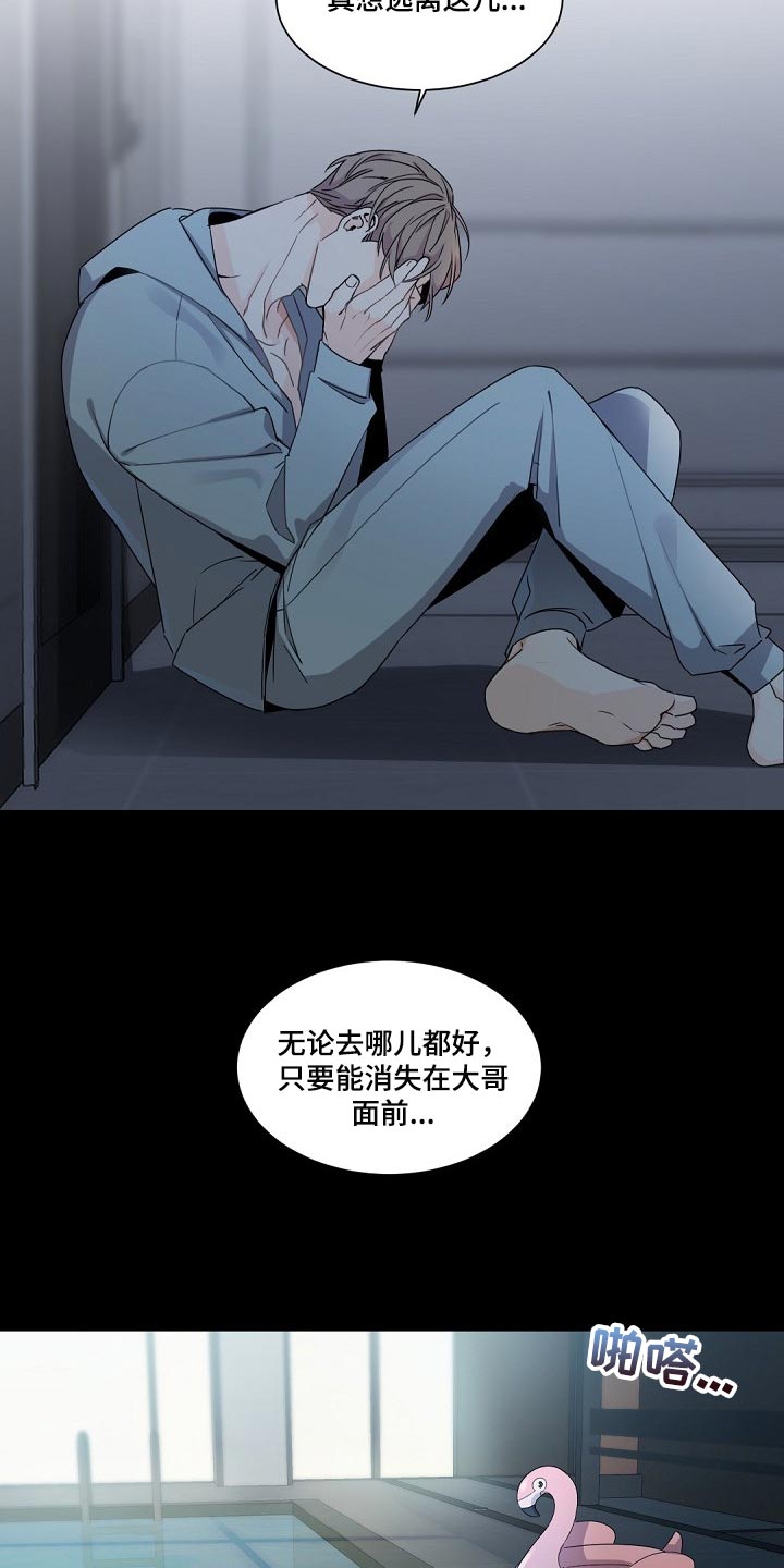 第90章：逃离13