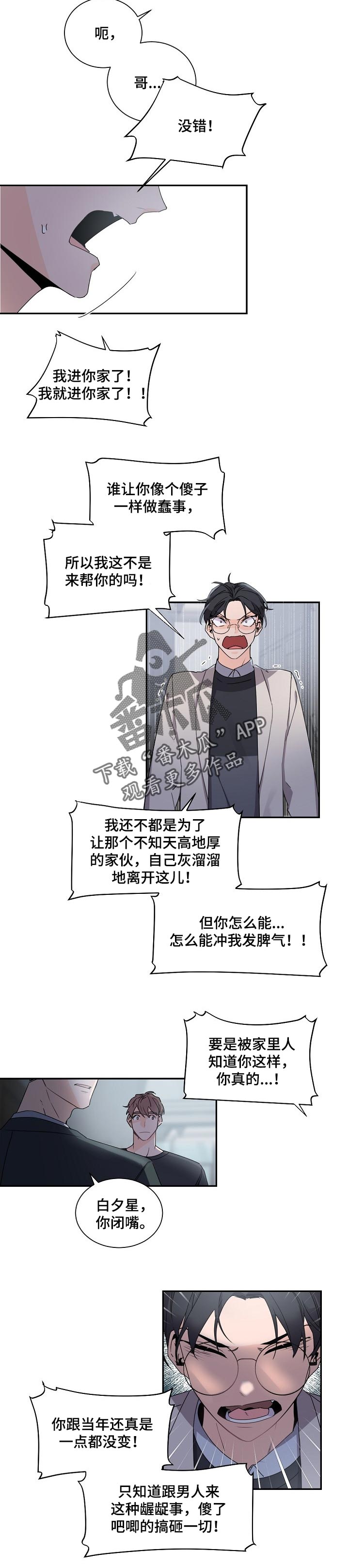 第65章：狡辩1