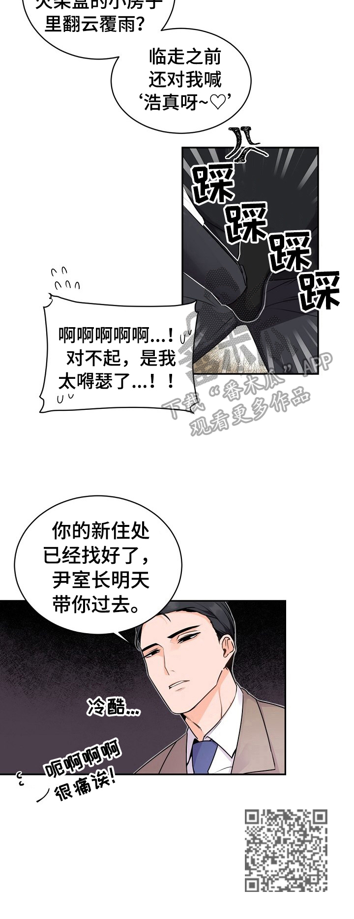 第18章：被打扰了8