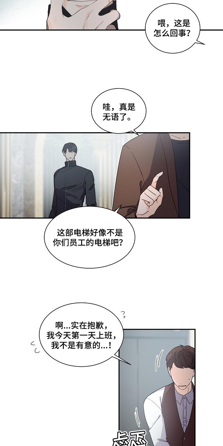 第80章：大傻子7