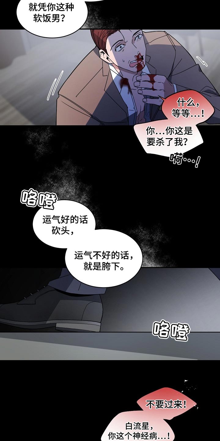 第121章：【番外】真寒心8