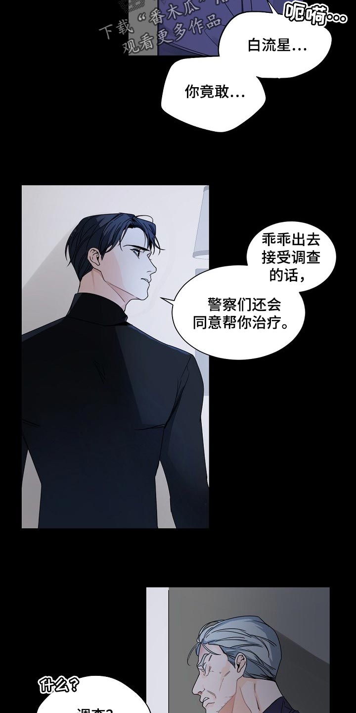 第115章：【第二季】那只狐狸在哪？16