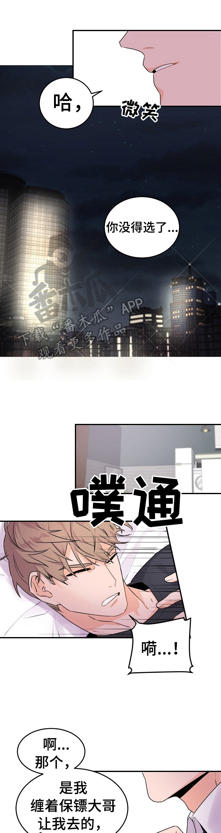 第16章：惩罚0