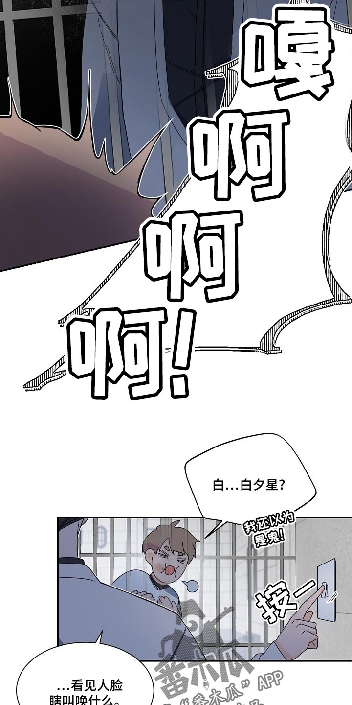 第111章：【第二季】讨厌9