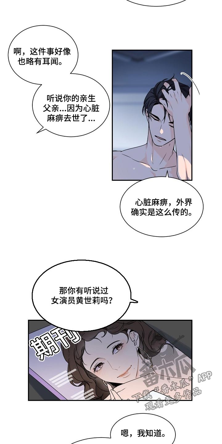 第69章：了解9