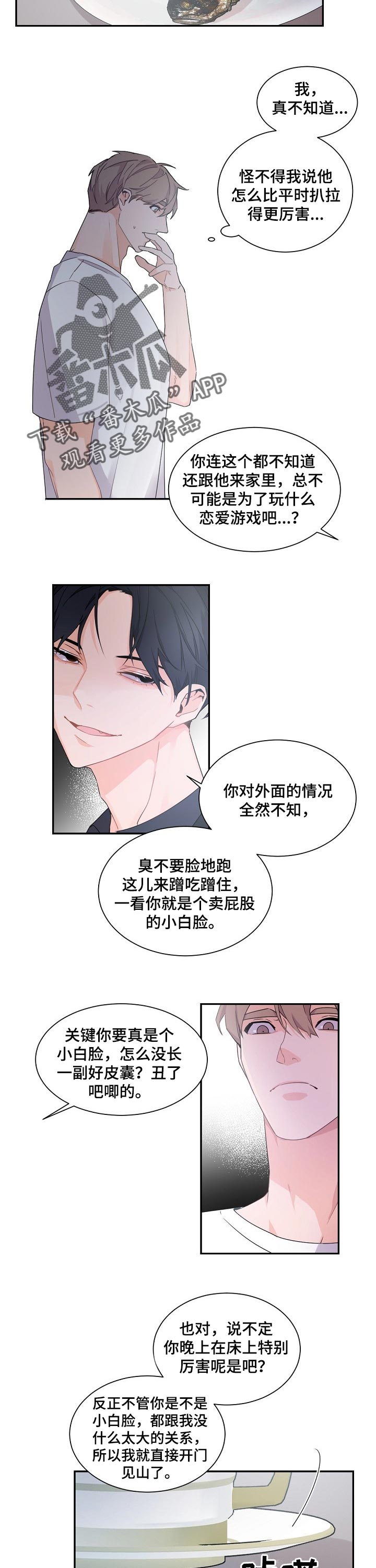 第55章：你在害怕6