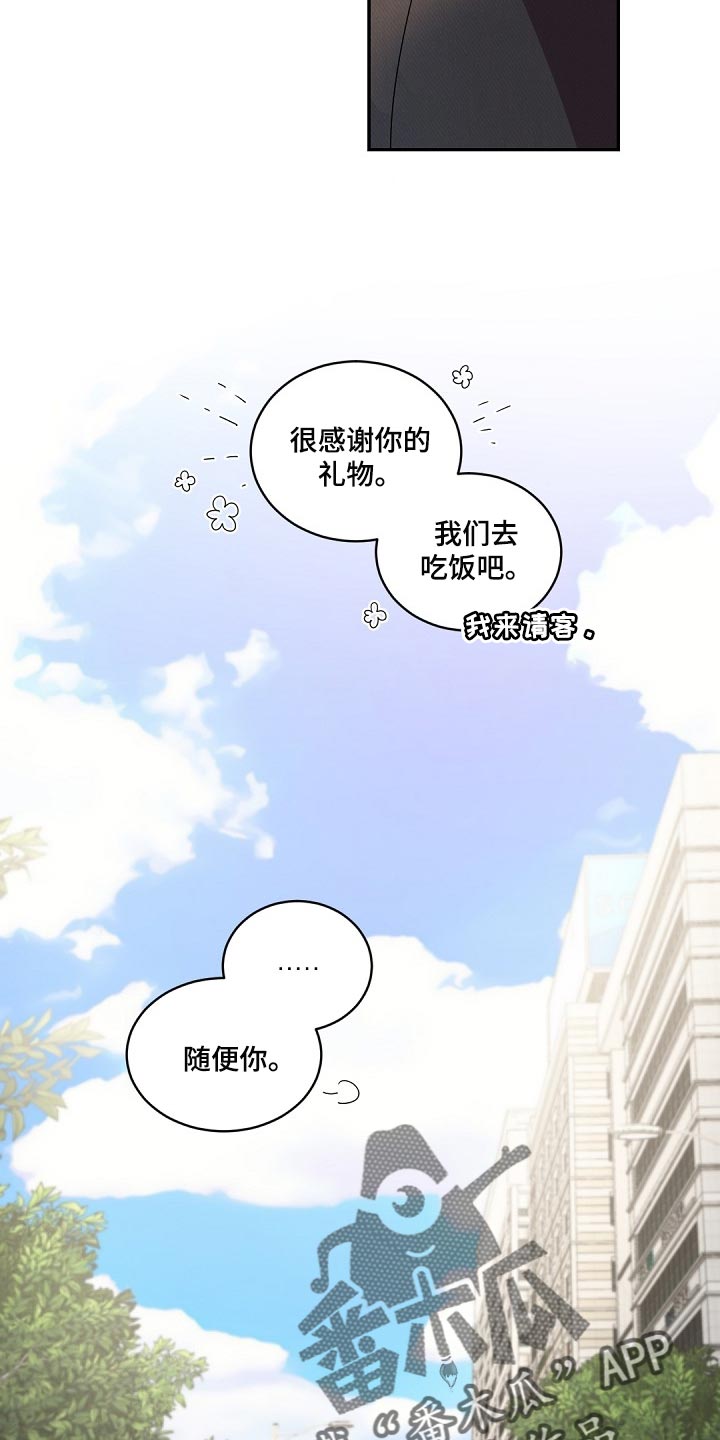 第125章：【番外】想问的问题太多了15