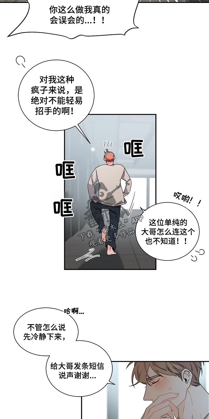 第76章：希望他能满意吧6