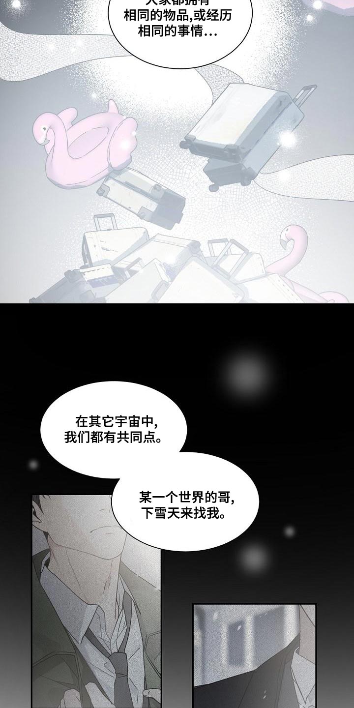 第143章：【番外】属于我们的幸福5