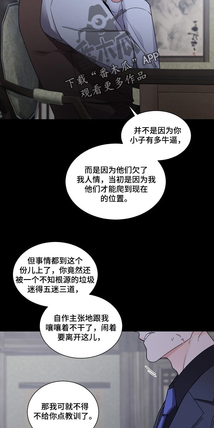 第93章：坚持离开的话14