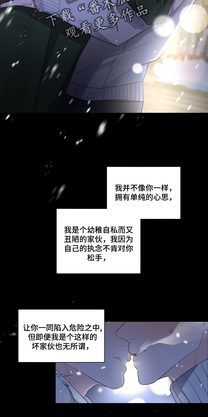 第98章：跟我一起离开（第一季完结）22