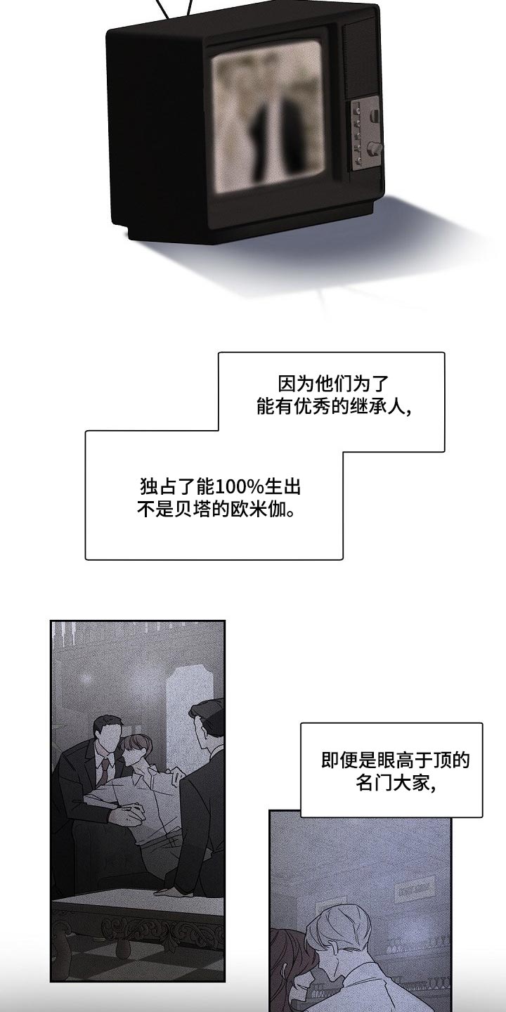 第127章：【番外】财阀之间没有爱情1