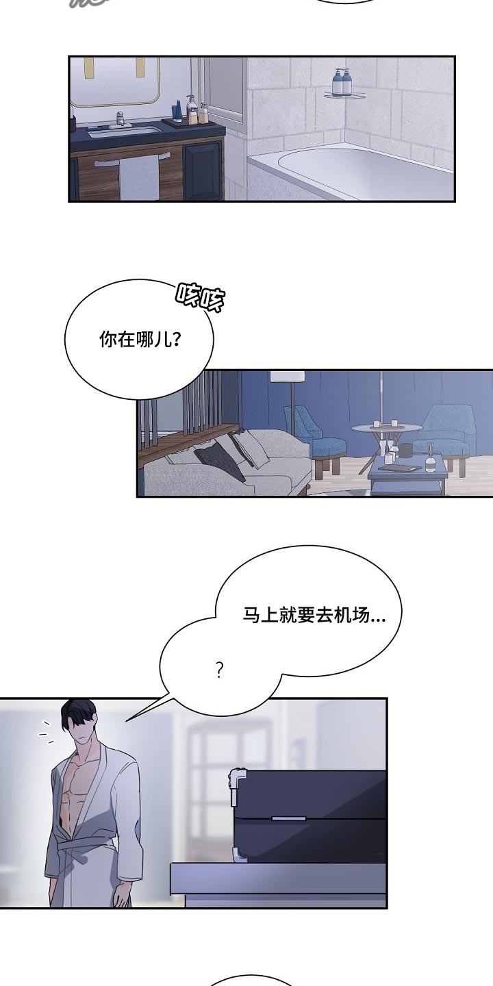 第101章：【第二季】发烧5