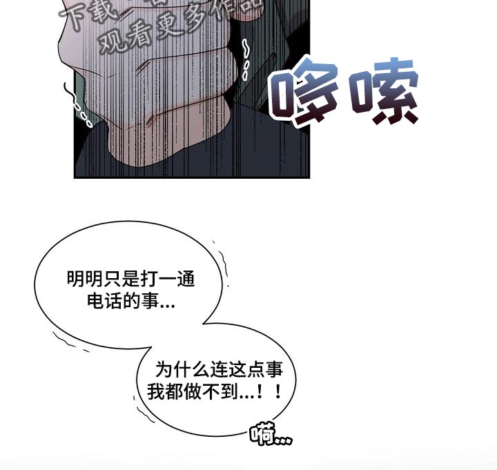 第88章：救救我吧12
