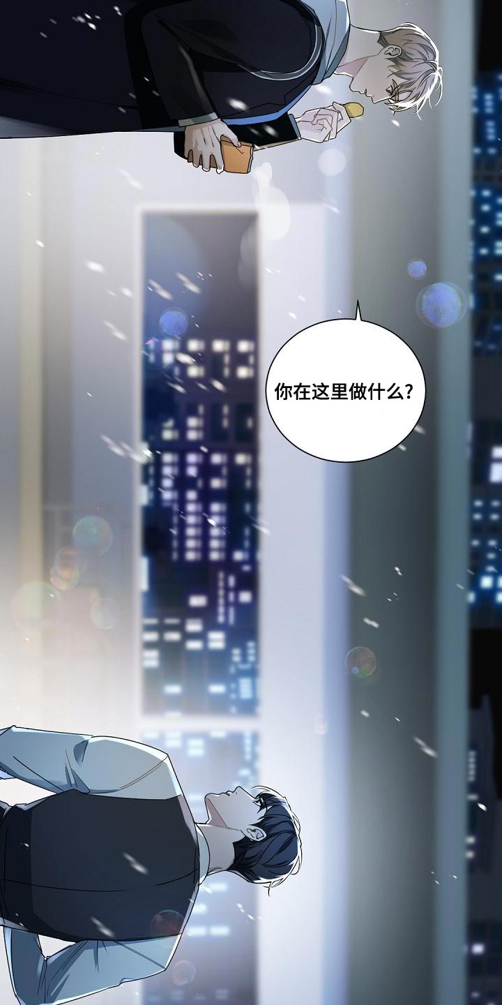 第137章：【番外】你为什么没离开？11