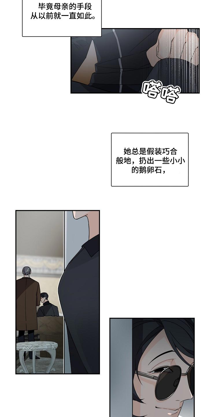 第78章：鹅卵石6