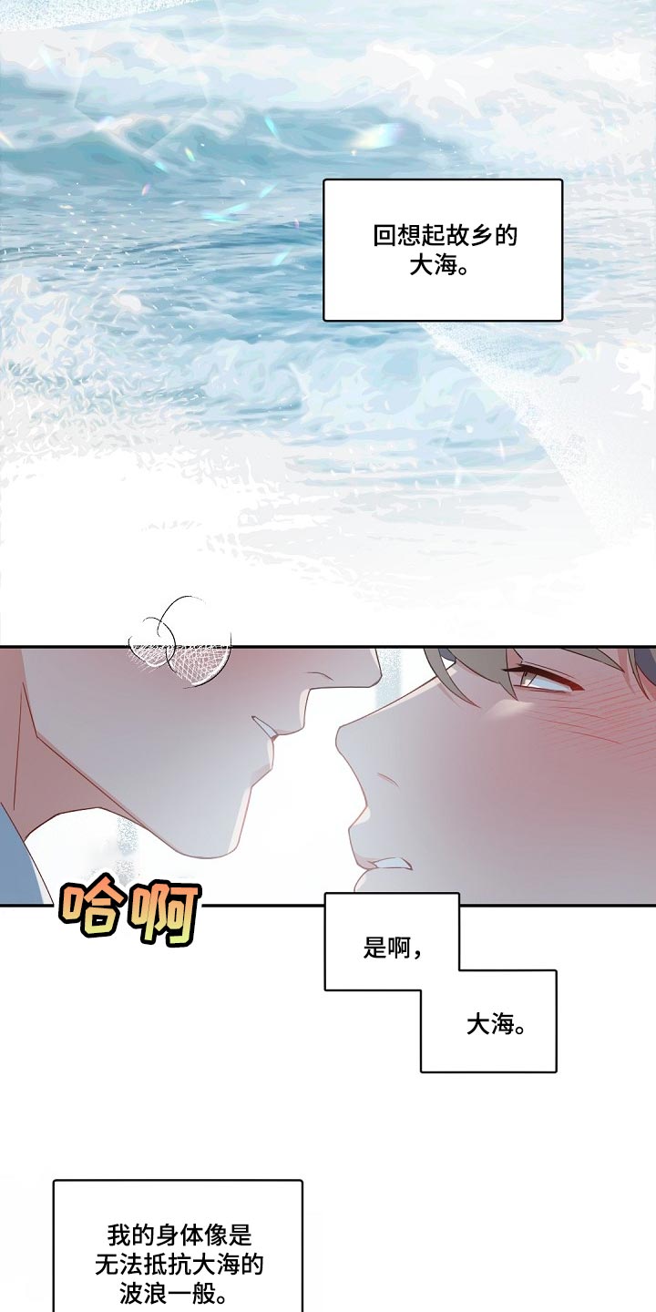 第123章：【番外】单方面的心动13
