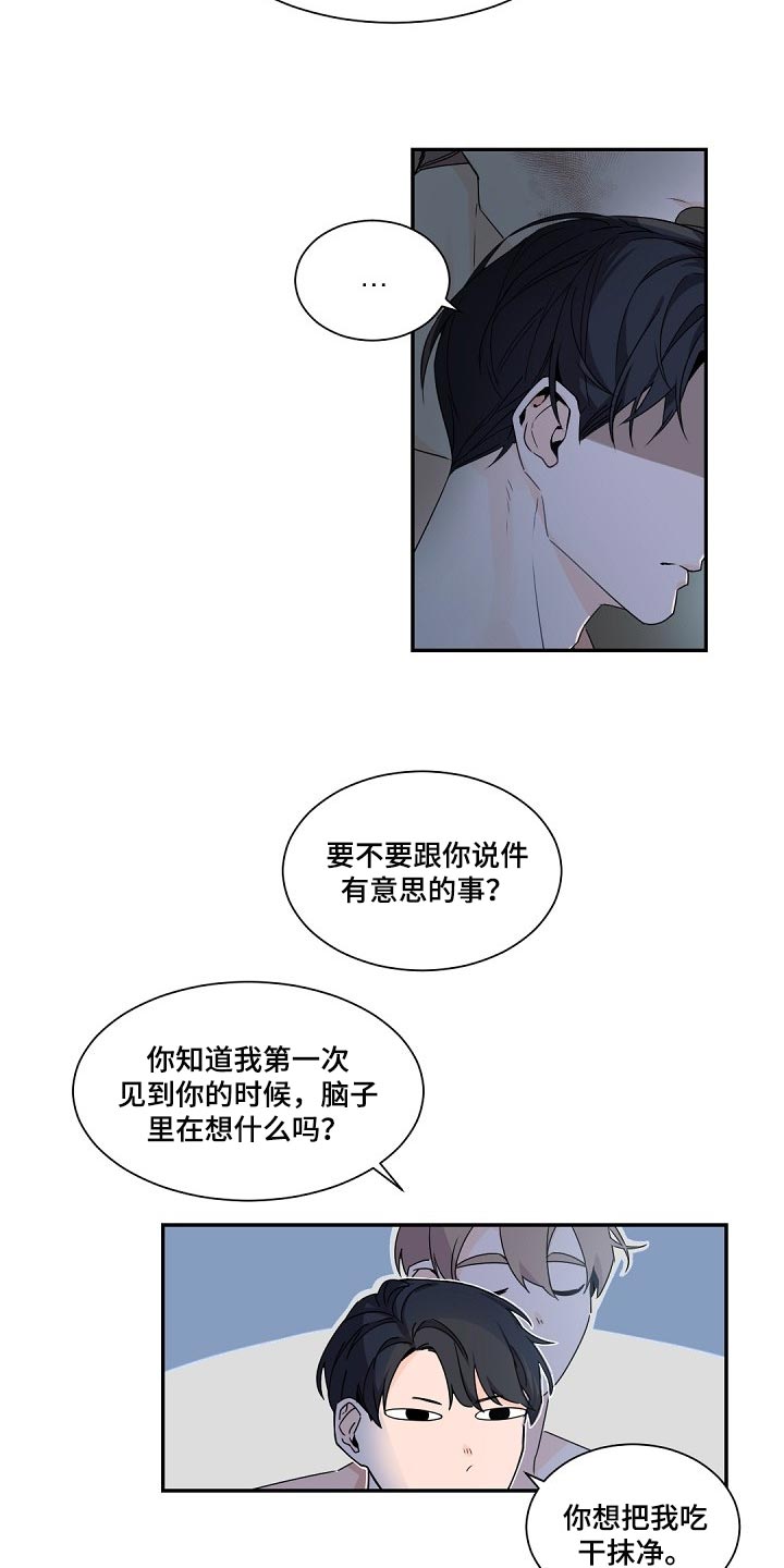 第70章：马蹄莲10