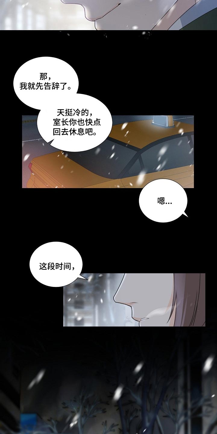 第100章：【第二季】你要保重10