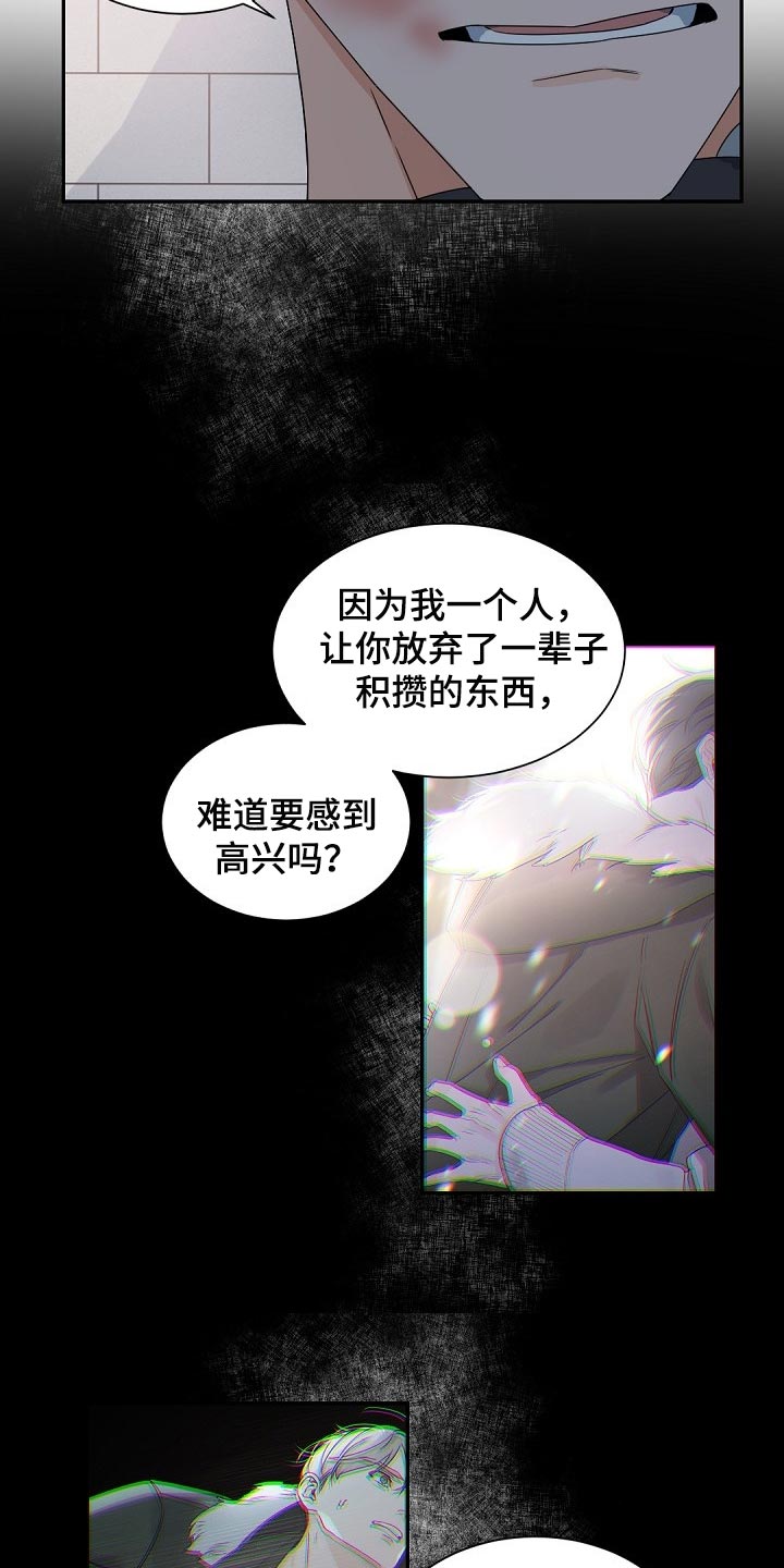 第109章：【第二季】恋人短暂外出15