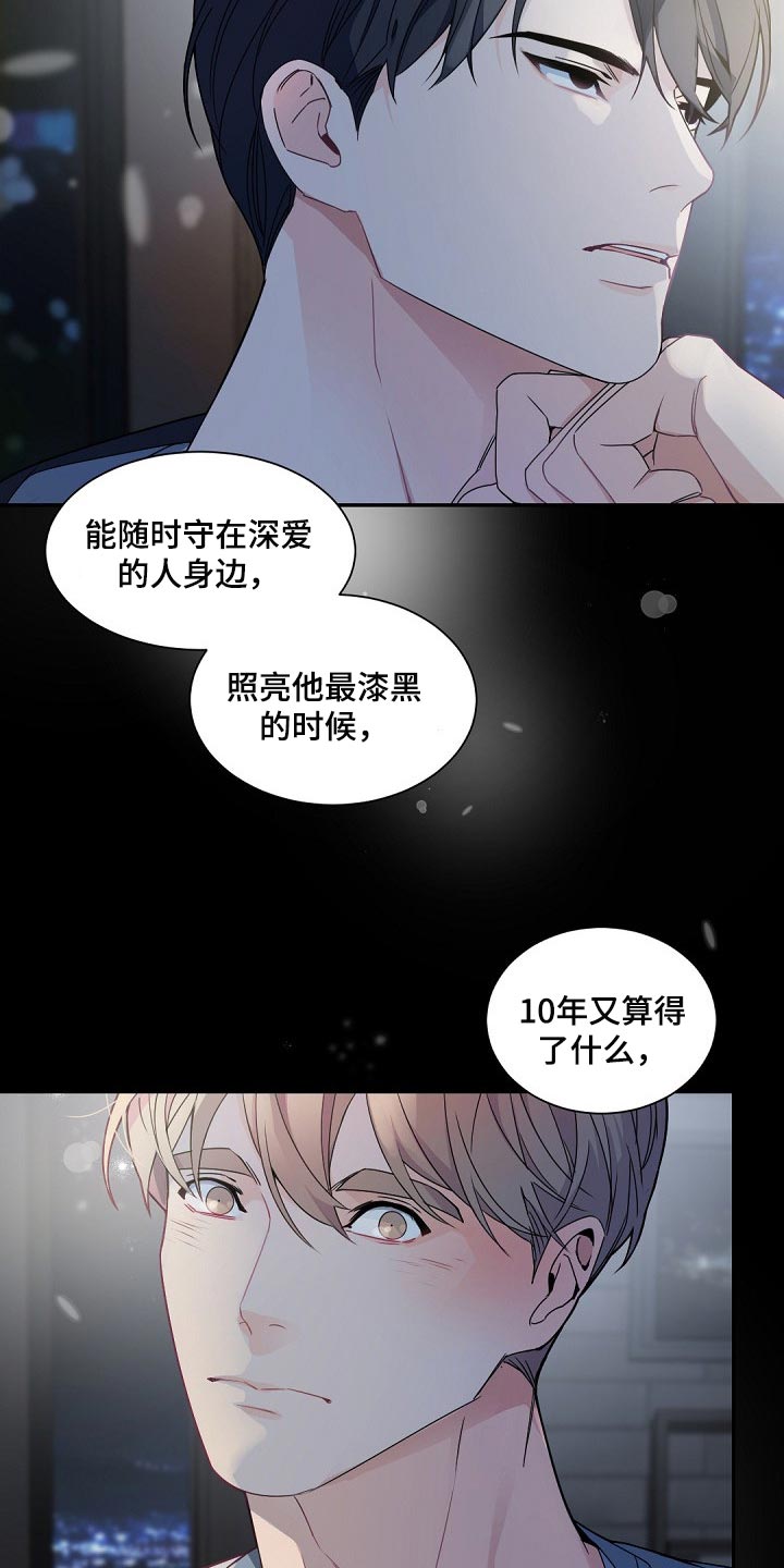 第120章：【第二季完结】等着我7