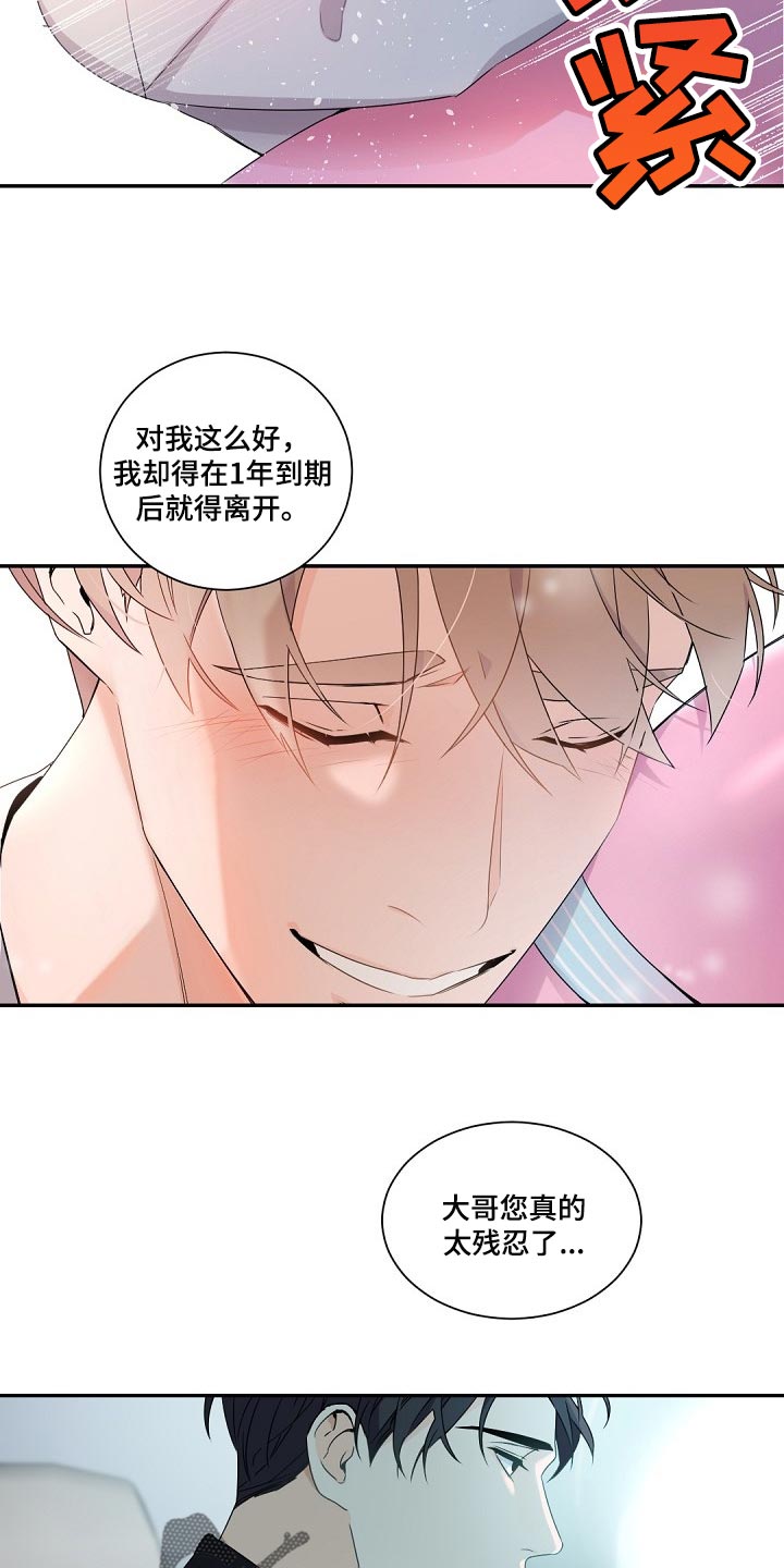第76章：希望他能满意吧13