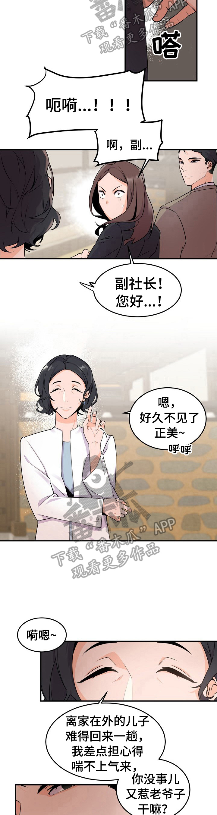 第12章：打招呼7