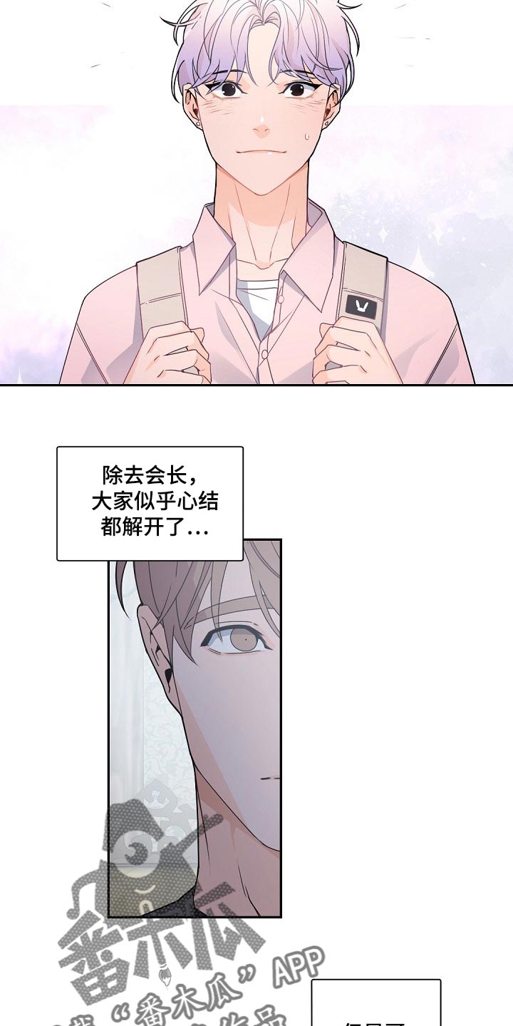 第119章：【第二季】很不公平14