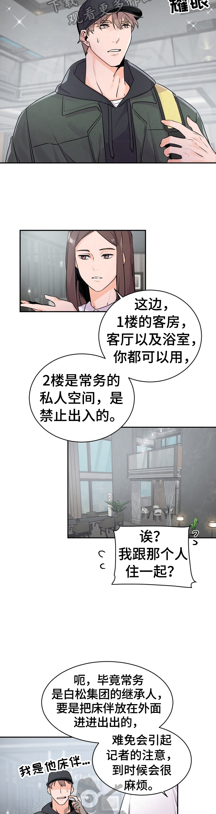 第19章：搬家了5