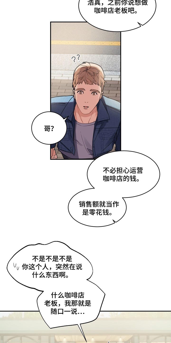 第125章：【番外】想问的问题太多了10