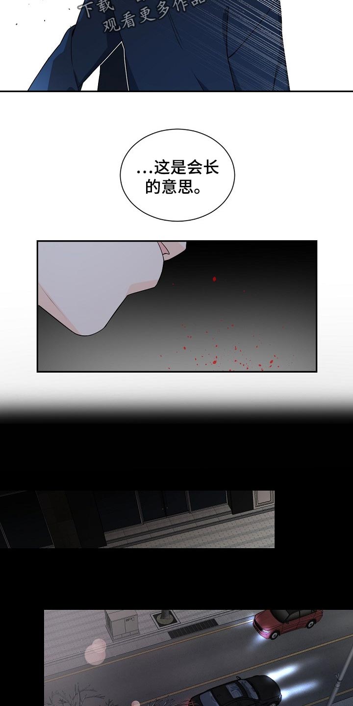 第108章：【第二季】烟味20