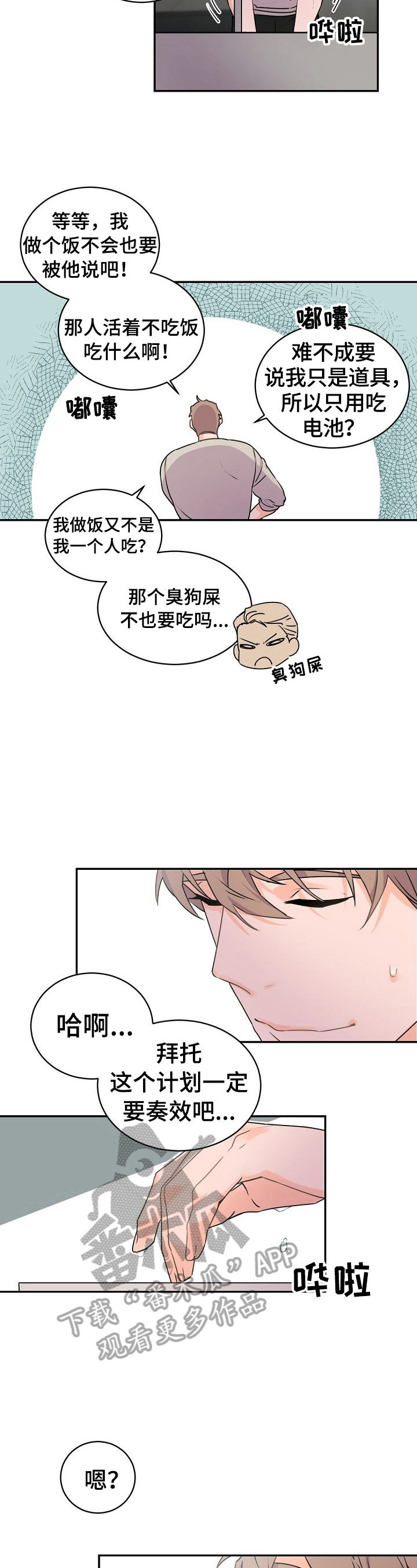 第20章：劝告2