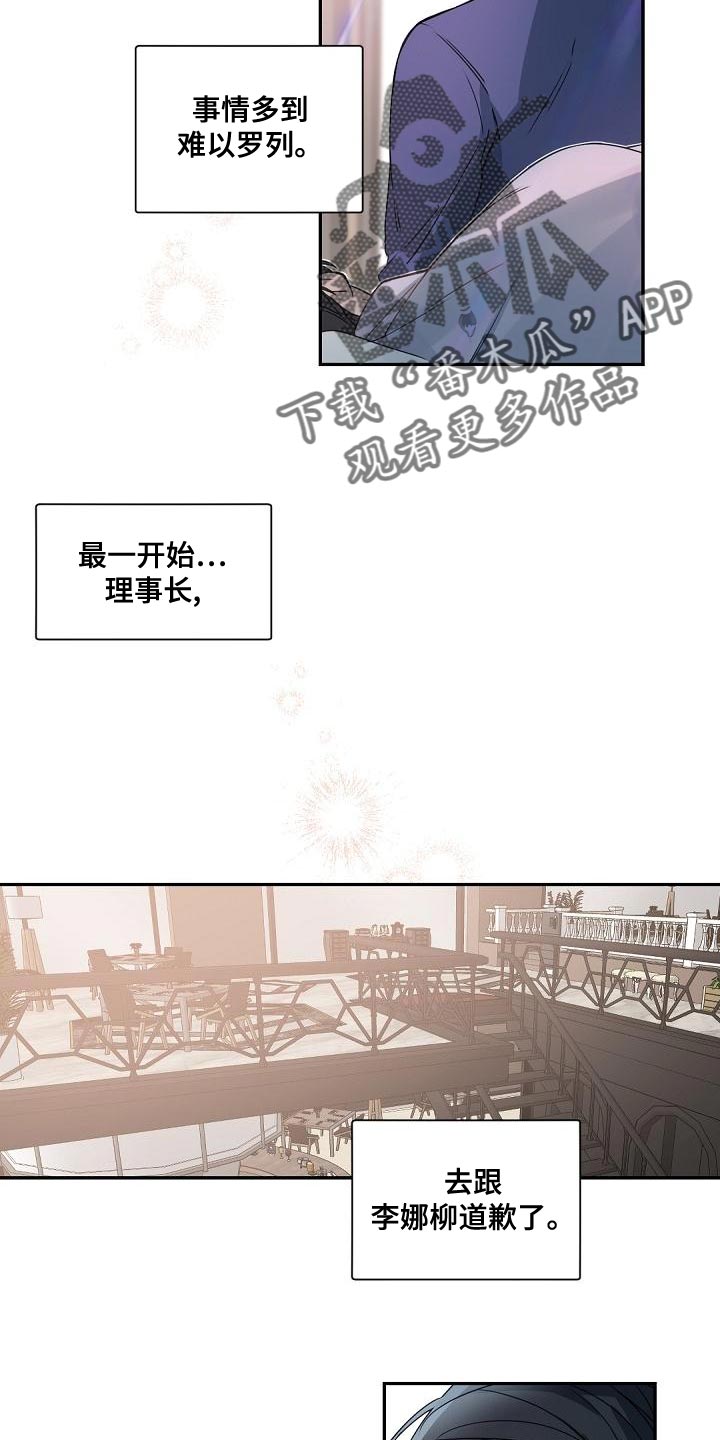 第140章：【番外】比想象中还要温暖6