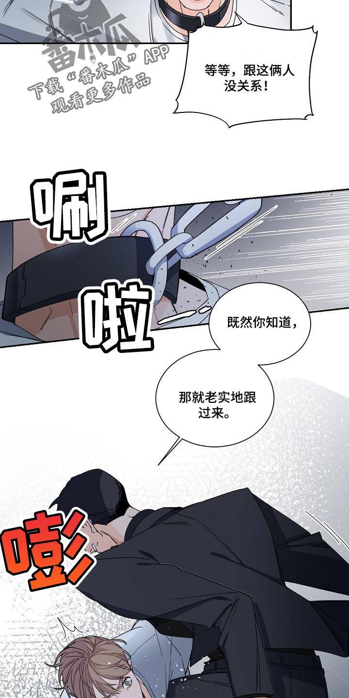 第112章：【第二季】一定会很委屈12