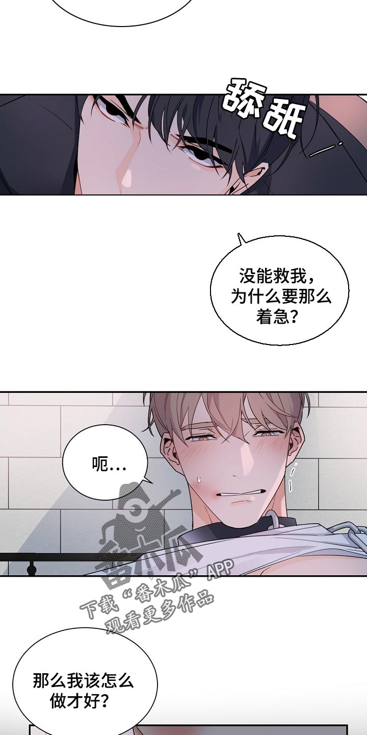 第109章：【第二季】恋人短暂外出14