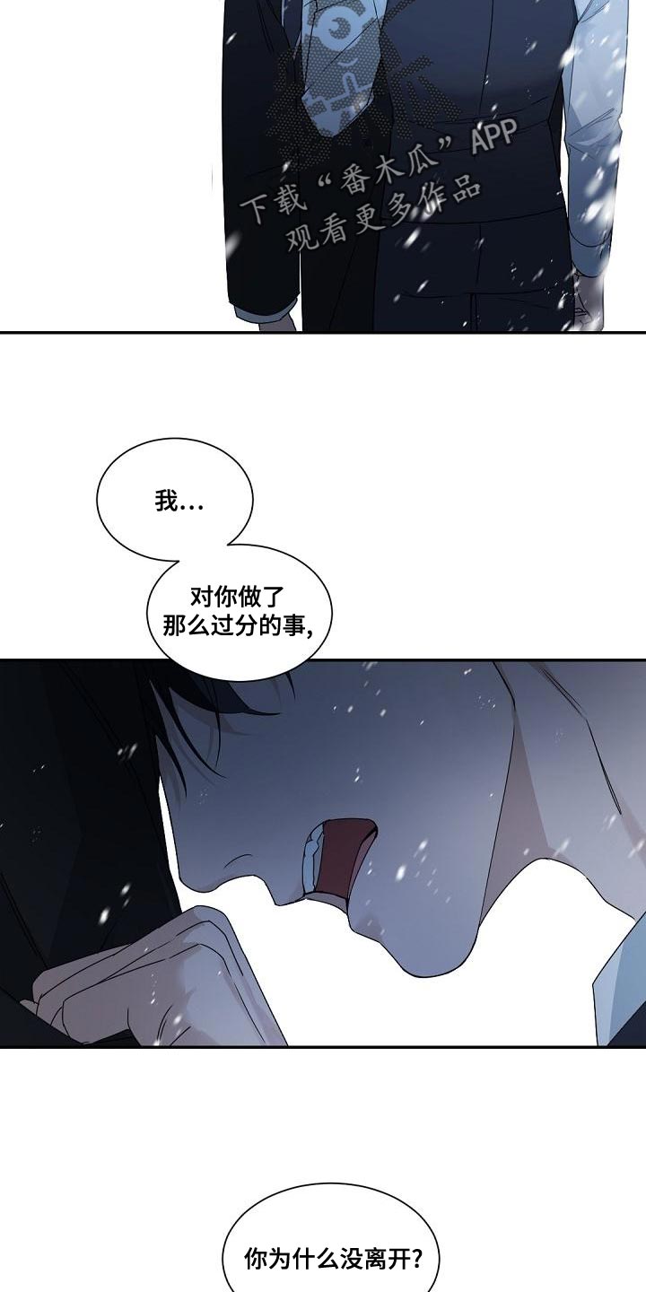 第137章：【番外】你为什么没离开？15