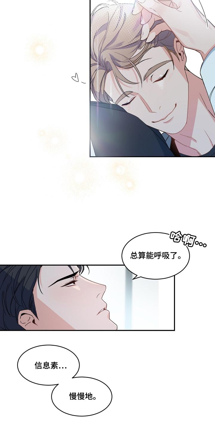 第123章：【番外】单方面的心动10