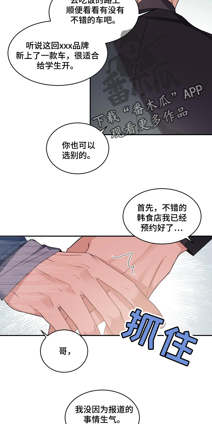 第125章：【番外】想问的问题太多了13