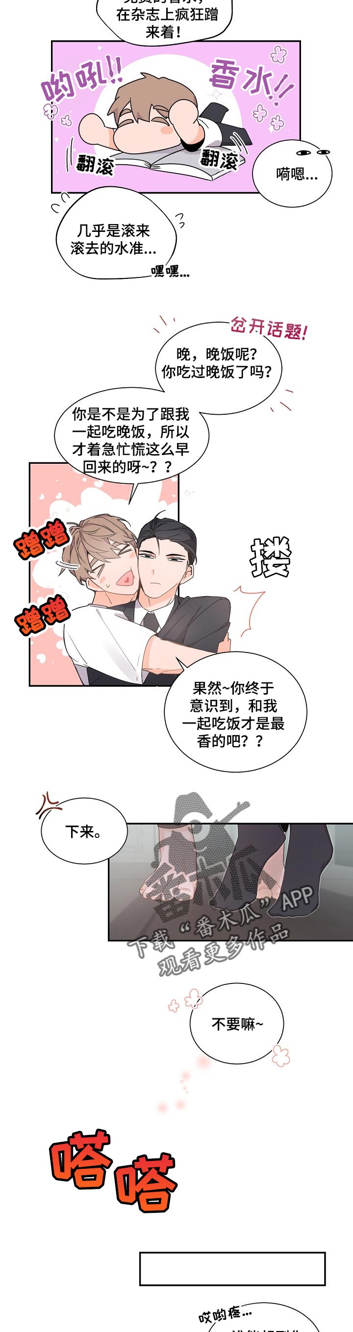 第56章：血腥味8
