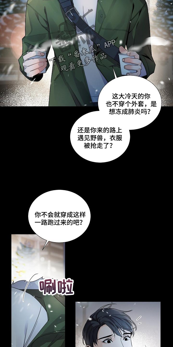 第98章：跟我一起离开（第一季完结）12